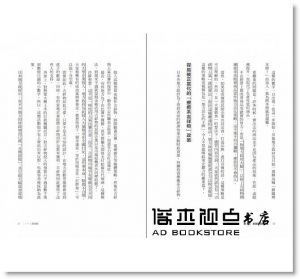 木下齊《地方創生：觀光、特產、地方品牌的28則生存智慧》不二家