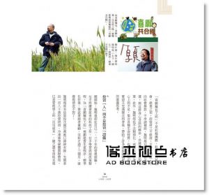  胡哲生《我們的小幸福、小經濟【增訂版】：9個社會企業熱血追夢實戰錄》新自然主義