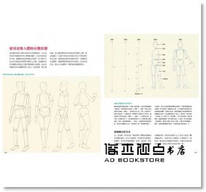  羅伯特．奧斯提《手繪人體解剖全書：專業醫學解剖＋文藝復興立體幾何繪畫技巧》地平線文化