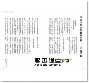 桑原秀樹《抹茶事典：宇治抹茶研究專家 帶你深入了解抹茶的歷史百年風華》邦聯文化