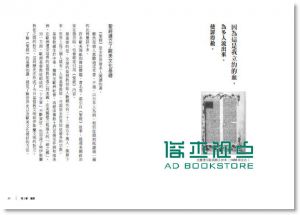 现货 池上彰《改變世界的10本書》 暖暖書屋