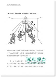 正版 細谷功《為什麼你不再問「為什麼？」》經濟新潮社