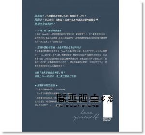 Gina《因為健身，我正喜歡上自己：曲線女神Gina的體脂15%塑身祕訣》如何