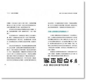 江坤俊《一天一D：維他命D幫你顧健康》時報出版