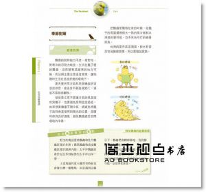 鈴木莉萌《開始養鸚鵡就上手》晨星