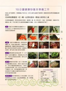  朱秋桦《10分钟健康炒101道经济合菜》出版菊 