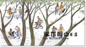 幾米《寂寞與溫暖：幾米長篇作品套書》大塊文化