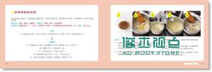 醬醬好：魅力異國醬料14[二魚][吳文智, 趙家緯]目錄
