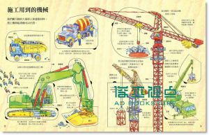 康羅德．梅森《小翻頁大發現: 我的機械原理大發現》 水滴文化