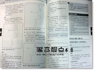 现货 專為姿勢不良罹患疾病及受傷所設計的皮拉提斯教學法實用手