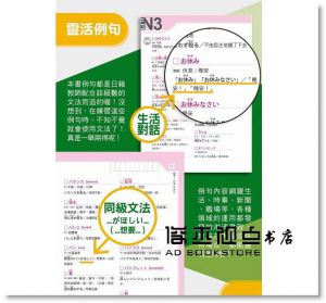 吉松由美, 田中陽子, 西村惠子, 千田晴夫《新日檢絕對合格N1,N2,N3,N4,N5單字大全 精裝本 修訂本（25K+ MP3）》山田社