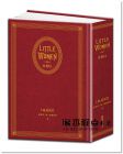 露薏莎‧梅‧奧爾科特《Little Women 小婦人：電影《她們》中文版原著小說（150週年精裝典藏版 【獨家收錄劇照】）》三采