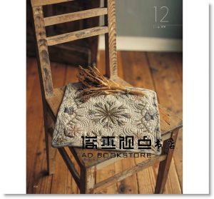 斉藤謠子的美麗日常拼布設計集：溫馨收錄25款實用布包.布小物.家飾用品 [雅書堂]