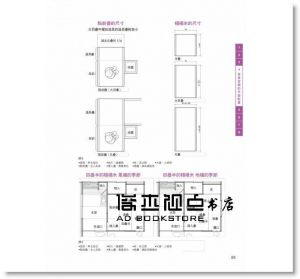 桐浴邦夫《圖解日式茶室設計：110個重要觀念與表現手法，創造風格獨具、用心領略的品茶空間》易博士