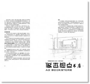 麥可‧阿布拉姆斯《建築素描：從入門到高階的全方位教本》本事出版社