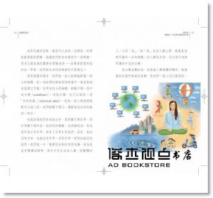 楊定一《頭腦的東西：一個真實的新科學》天下生活