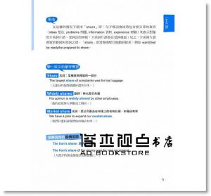 William A. Vance《翻轉英文能力的100個單字：耶魯語言學博士教你精準用單字，成為英語溝通高手(附CD光碟)》語研學院