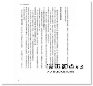 原宗啟 《茶道‧茶湯入門》易博士