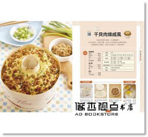 溫蒂（Wendy）《小資烘焙創業的第一本書：超好評食譜，以及從心理準備、成本估算到有效行銷等全方位創業指南》朱雀