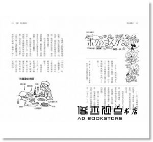 手塚治虫《我是漫畫家：「漫畫之神」手塚治虫唯一親筆自傳（獨家復古經典書盒＋手塚漫畫經典角色明信片）》麥田