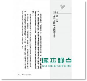 现货 萊拉．朗德絲《跟任何人都可以聊得來 2：》李茲文化