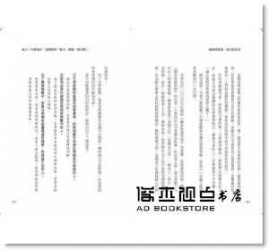 和仁達也《超強的財報‧會計故事書：27個圖解，解決老闆問你預算、財務、損益等問題！ （全新修訂版）》大樂文化