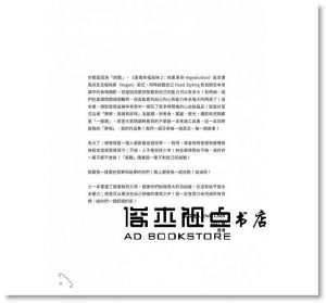 素做幸福滋味(2)：純素革命Vegvolution 青森]