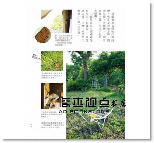 英子的故事，積存時間的傳家手藝 [太雅]
