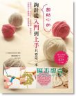 [三悅][瀨端靖子]