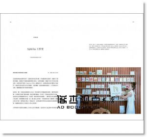 《小日子享生活誌 11月號/2017 第67期》我城