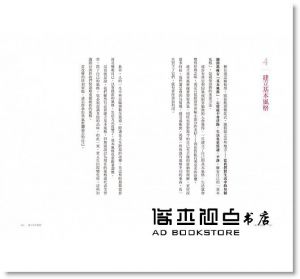 加藤惠美子《練習有風格：30個提升身心質感的美好生活提案》仲間出版