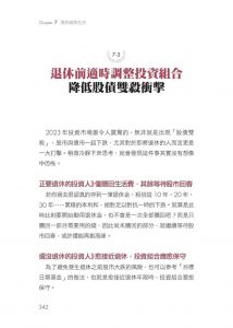 蕭碧燕 蕭碧燕投資就該贏到最後：選標的、進出場、加減碼，基金教母私房心法全公開 Smart智富