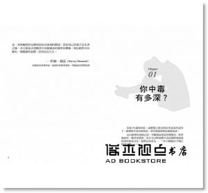 米契爾．S．庫科《重建免疫療法：28日細胞分子矯正排毒聖經（精華版》博思智庫