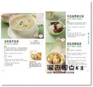煲一碗好湯【暢銷新增版】：加贈24節氣百道湯譜 新文創
