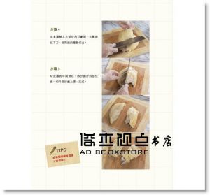 韋太《簡易全雞宴：惹味 靈活 體面》 [青馬]