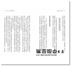 史考特．索南辛《讓「少」變成「巧」：延展力：更自由、更成功的關鍵》新經典文化