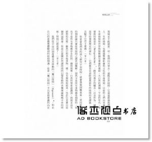 呂迪格．薩弗蘭斯基《時間之書》商周出版