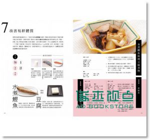 现货 最適食材，最好料理：吃對食物比吃藥更好！ 15[奇光]