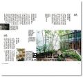 《 日本造園大師才懂的，好房子景觀設計85法則》 原點