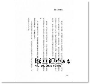 加賀田晃 《業務之神的習慣：學會31個拉高氣勢的慣性推銷術， 讓你99%都成交！(全新修訂版)》大樂文化