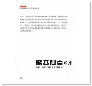《華倫老師的存股教室2：股利與成長雙贏實戰》Smart智富