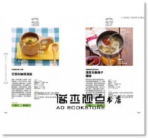 登山食：台灣第一本！登山、露營、健走的野炊聖經[方言]