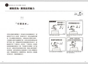 查爾斯·M·舒茲   今天不會都是壞事：已發生的讓你牽掛、未發生的讓你擔憂？SNOOPY的定心禪智慧 三采