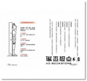 现货 超神奇！貓背伸展操7天改善你的視力  [平安[清水真]