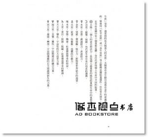 现货 韓良露《愛情全占星：了解愛情原動力，學習完美的親密關係（全新增訂版）》南瓜國際有限公司