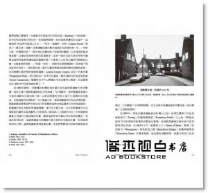 彼得‧霍爾《明日城市：二十世紀城市規劃設計的思想史》聯經出版公司