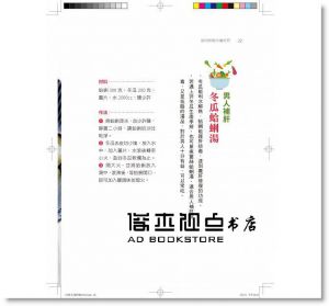 吳明珠教你養好肝：痠、抽、痛、麻都掰掰! [吳明珠]