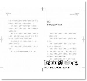 楊定一《無事生非：不同，甚至顛倒的生命與靈性觀》天下生活