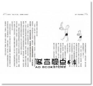 平井信義 《放手，不放任的教養：不插手不責罵地守護》 [方言]
