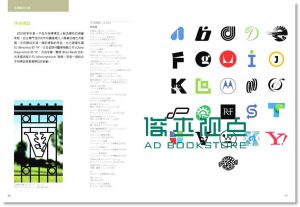 脱颖而出的品牌致胜秘密 Designing Brand Identity: An Essential Guide for the Whole Branding Team